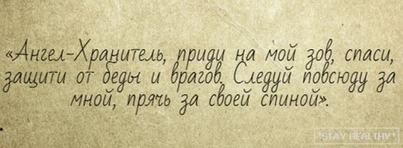 Pini de ochi rău: cum să PIN și purta farmec