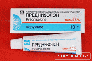 prednisolon мазь