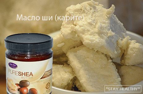 Масло ши
