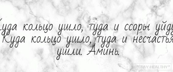 Pierderea unui inel de nunta: semne. Ce poate se întâmplă dacă vă pierdeți inelul de nuntă, va trădare?