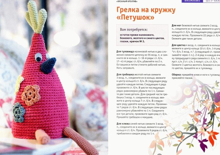 Cocoș croșetat, modele: -2